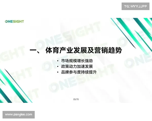 转播权的争夺与价值提升:体育产业新机遇与全球化竞争趋势分析 转播权的争夺与价值提升:体育产业新机遇与全球化竞争趋势分析