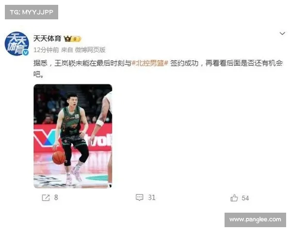 王岚嵚未能与北控签约或继续留在辽篮的最新动向 王岚嵚未能与北控签约或继续留在辽篮的最新动向