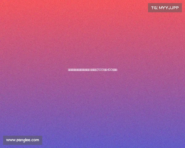 罗马诺：霍尔将于周二进行体检 转会费达2500万加400万英镑