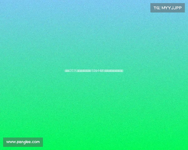 姆巴佩2025赛季荣获欧洲金靴奖 59场44球5助强势表现助力金球奖候选