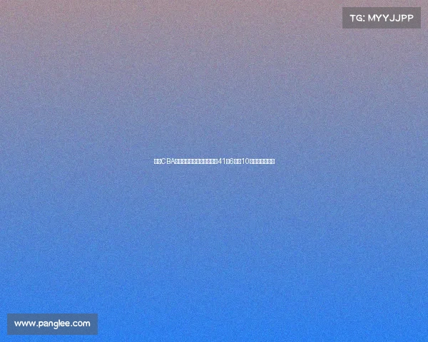 林葳CBA高光时刻对阵天津疯狂砍下41分6篮板10记三分震撼全场